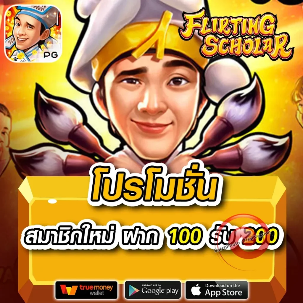 winvip แตกหนัก